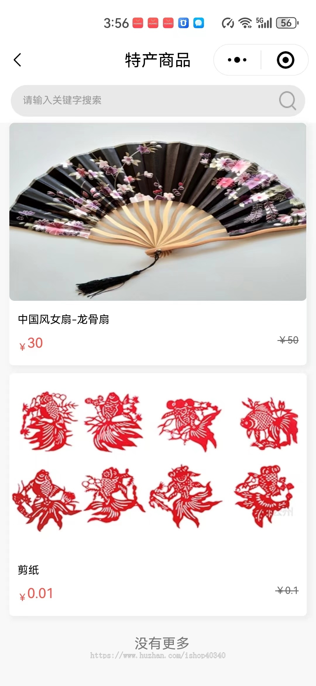 旅游特产民宿酒店预约小程序源码
