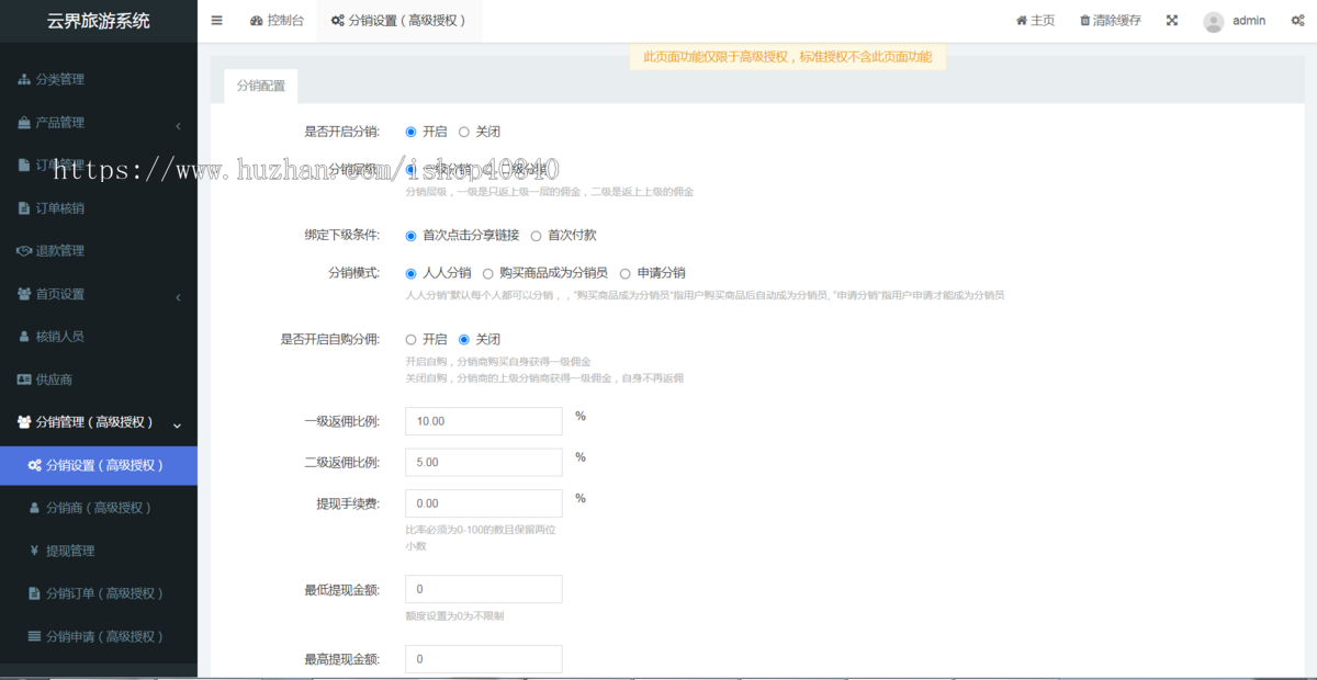 旅游特产民宿酒店预约小程序源码
