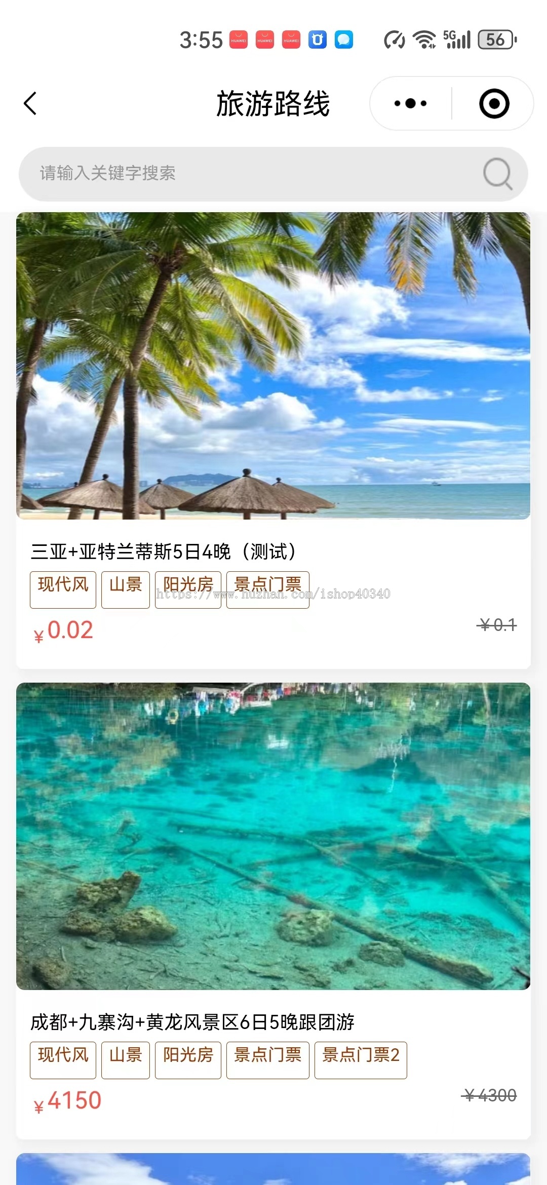 旅游特产民宿酒店预约小程序源码
