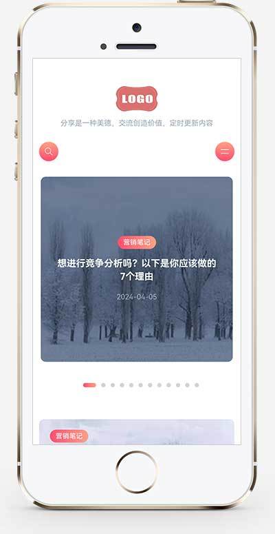 (自适应手机端)新闻自媒体博客网站源码下载