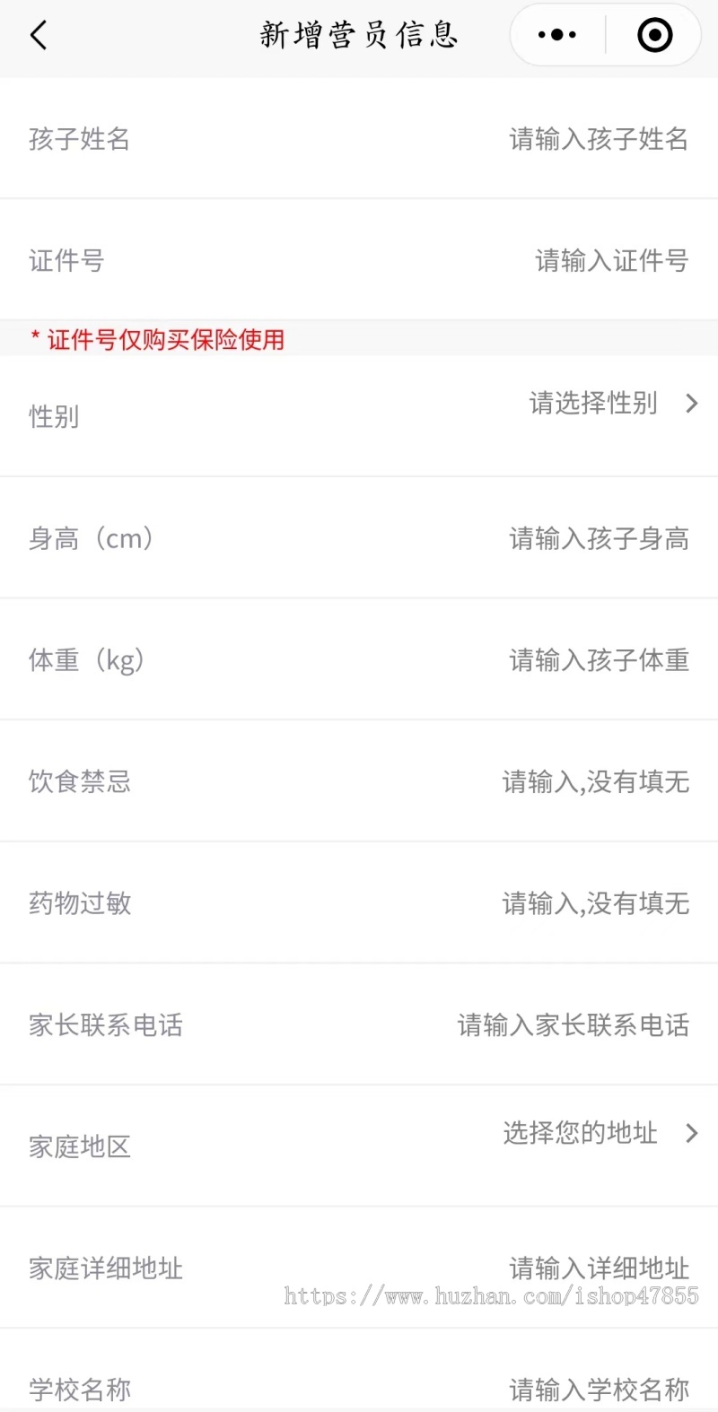 研学报名小程序夏令营报名系统活动报名微信小程序源码