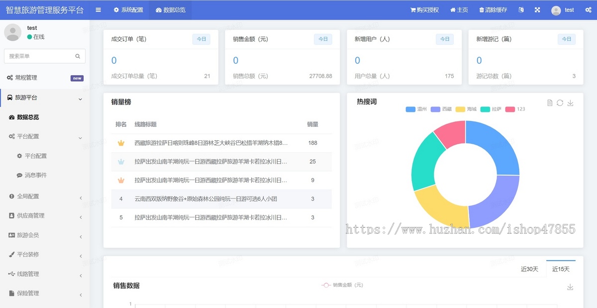 研学报名小程序夏令营报名系统活动报名微信小程序源码