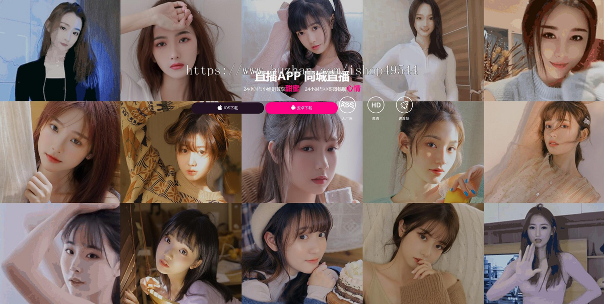 直播APP下载页/短视频APP引导下载页面源码/交友APP下载/推广引流下载页PC+手机自适应