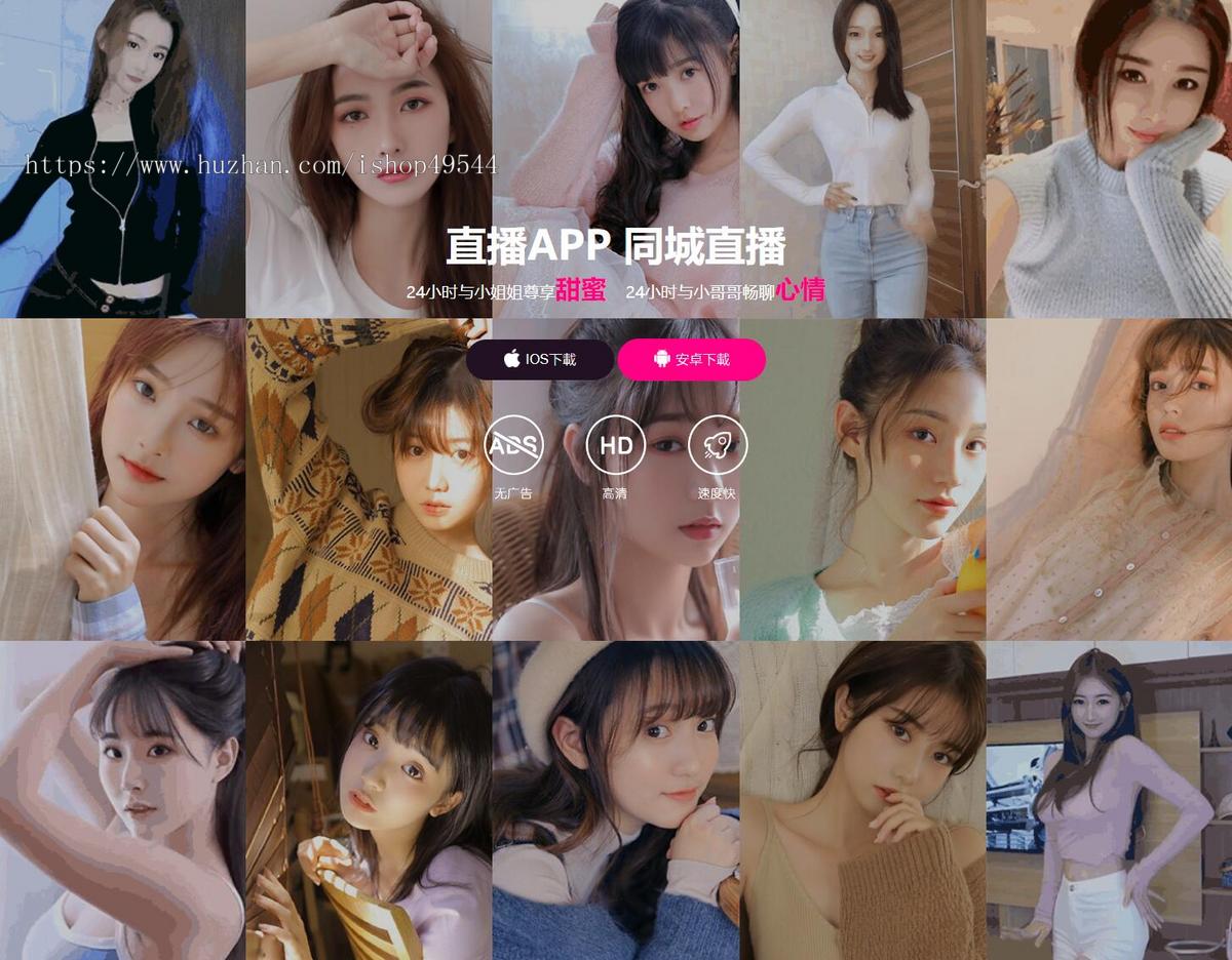 直播APP下载页/短视频APP引导下载页面源码/交友APP下载/推广引流下载页PC+手机自适应