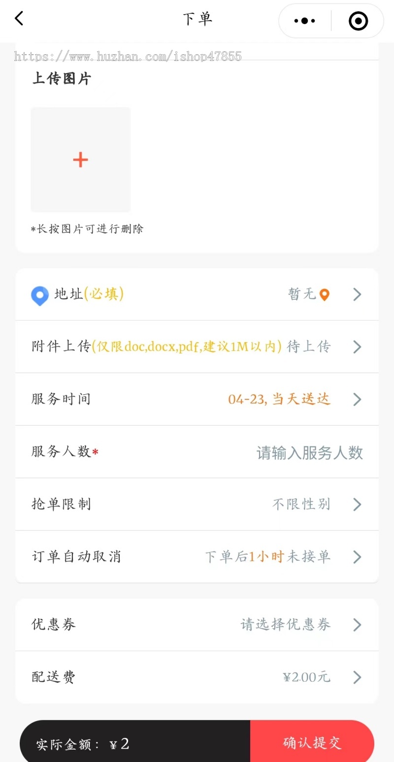 新版校园跑腿系统支持商家入驻骑手入驻校园跑腿微信小程序
