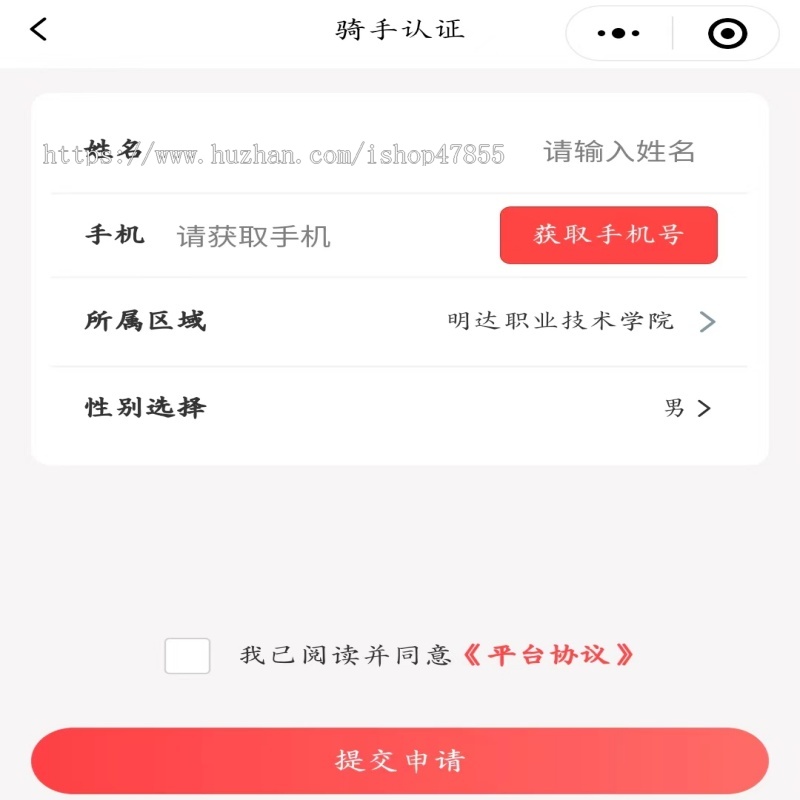 新版校园跑腿系统支持商家入驻骑手入驻校园跑腿微信小程序