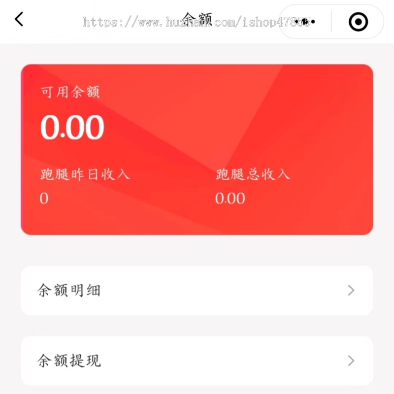 新版校园跑腿系统支持商家入驻骑手入驻校园跑腿微信小程序