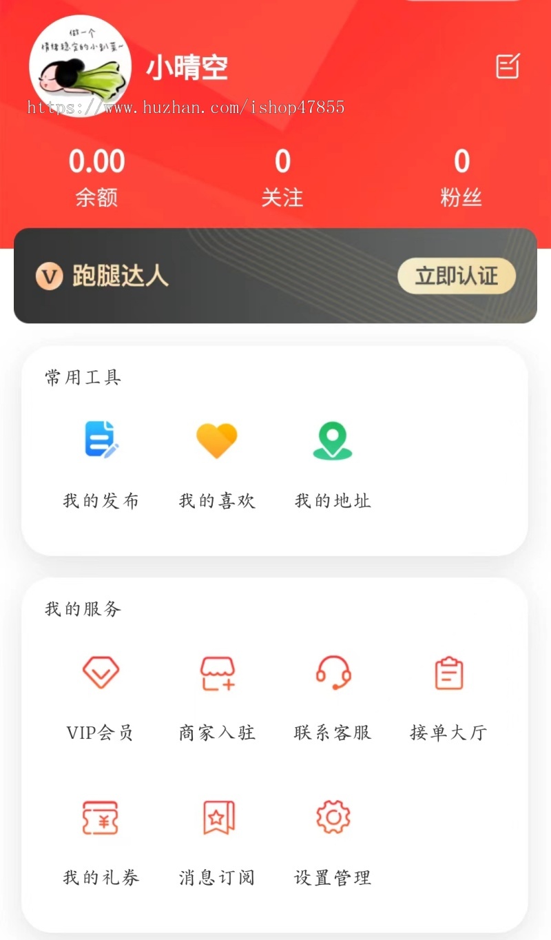 新版校园跑腿系统支持商家入驻骑手入驻校园跑腿微信小程序