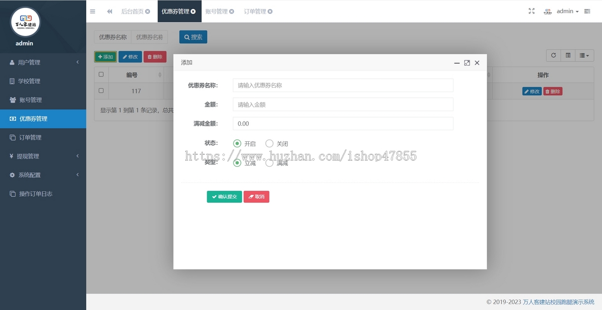 新版校园跑腿系统支持商家入驻骑手入驻校园跑腿微信小程序