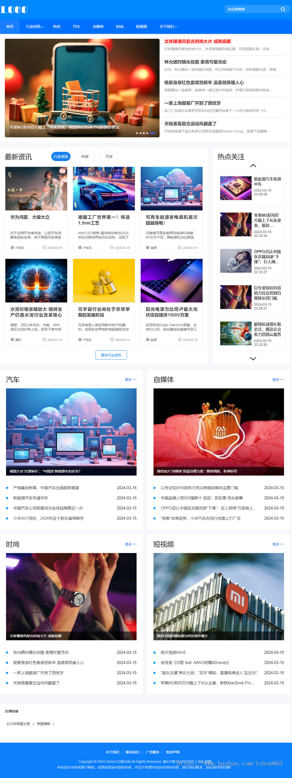 帝国CMS响应式资讯新闻自媒体模版简洁博客文章手机版H5网站源码