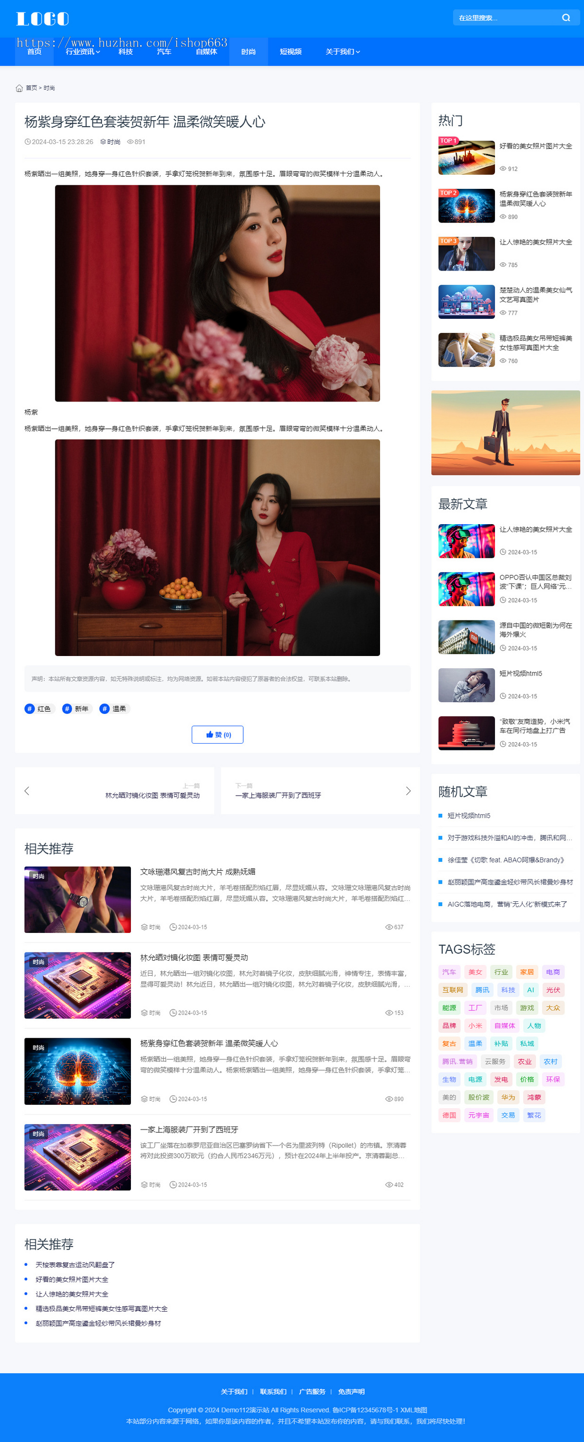 帝国CMS响应式资讯新闻自媒体模版简洁博客文章手机版H5网站源码