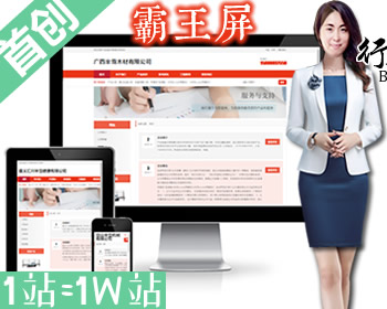 R1企业万词霸屏泛站群+符合算法群站秒收录泛解析-Seo优化+自动生成文章生成不同域名