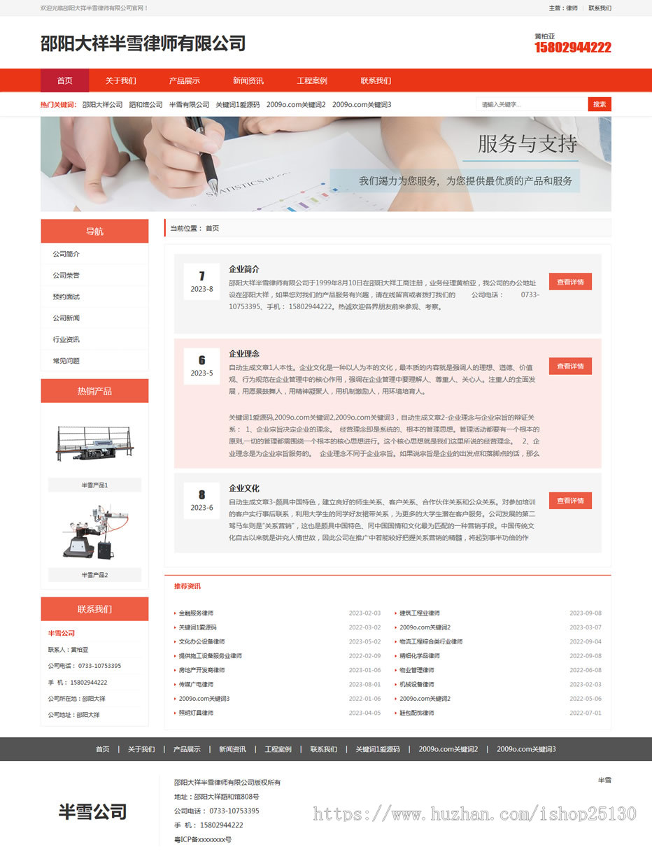 R1企业万词霸屏泛站群+符合算法群站秒收录泛解析-Seo优化+自动生成文章生成不同域名