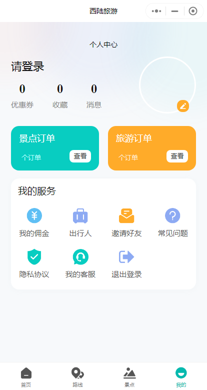 景点售票小程序景区线路系统预约酒店旅游管理系统