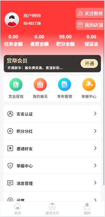 2025全新赚钱了赏帮赚趣闲赚蚂蚁帮扶悬赏任务平台拉新地推源码