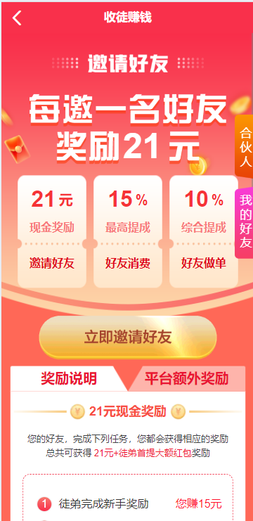 2025全新赚钱了赏帮赚趣闲赚蚂蚁帮扶悬赏任务平台拉新地推源码
