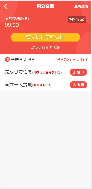 2025全新赚钱了赏帮赚趣闲赚蚂蚁帮扶悬赏任务平台拉新地推源码