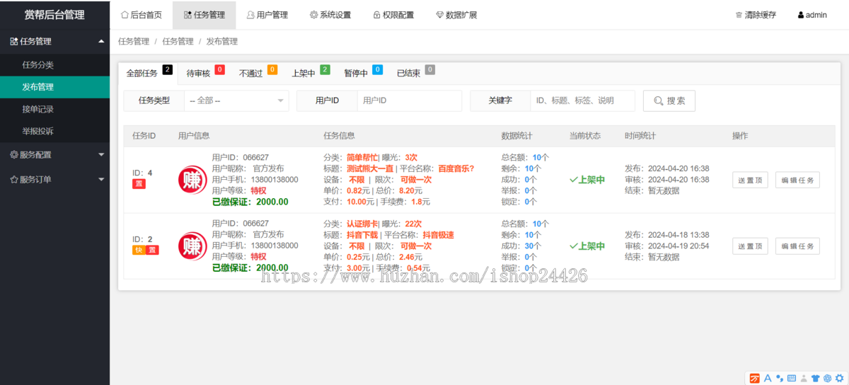 2025全新赚钱了赏帮赚趣闲赚蚂蚁帮扶悬赏任务平台拉新地推源码