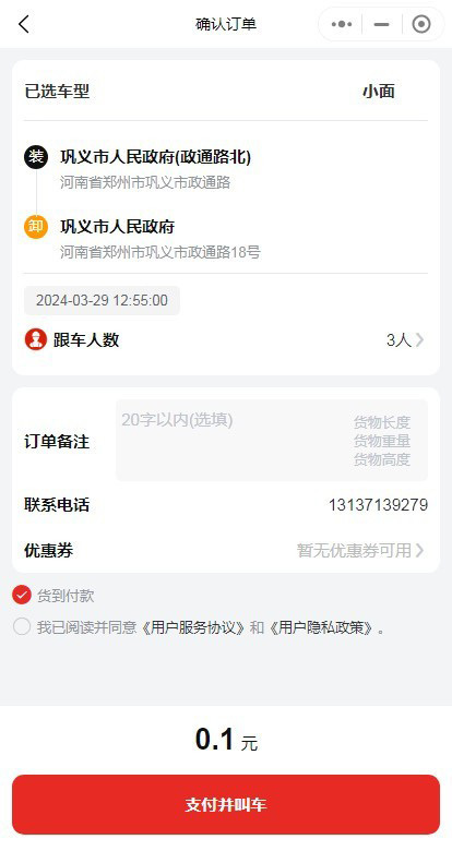 2026商用版货运源码系统货运小程序源码物流系统搬家系统源码师傅接单计费