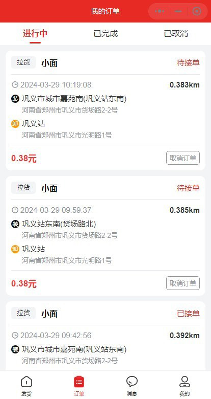 2026商用版货运源码系统货运小程序源码物流系统搬家系统源码师傅接单计费