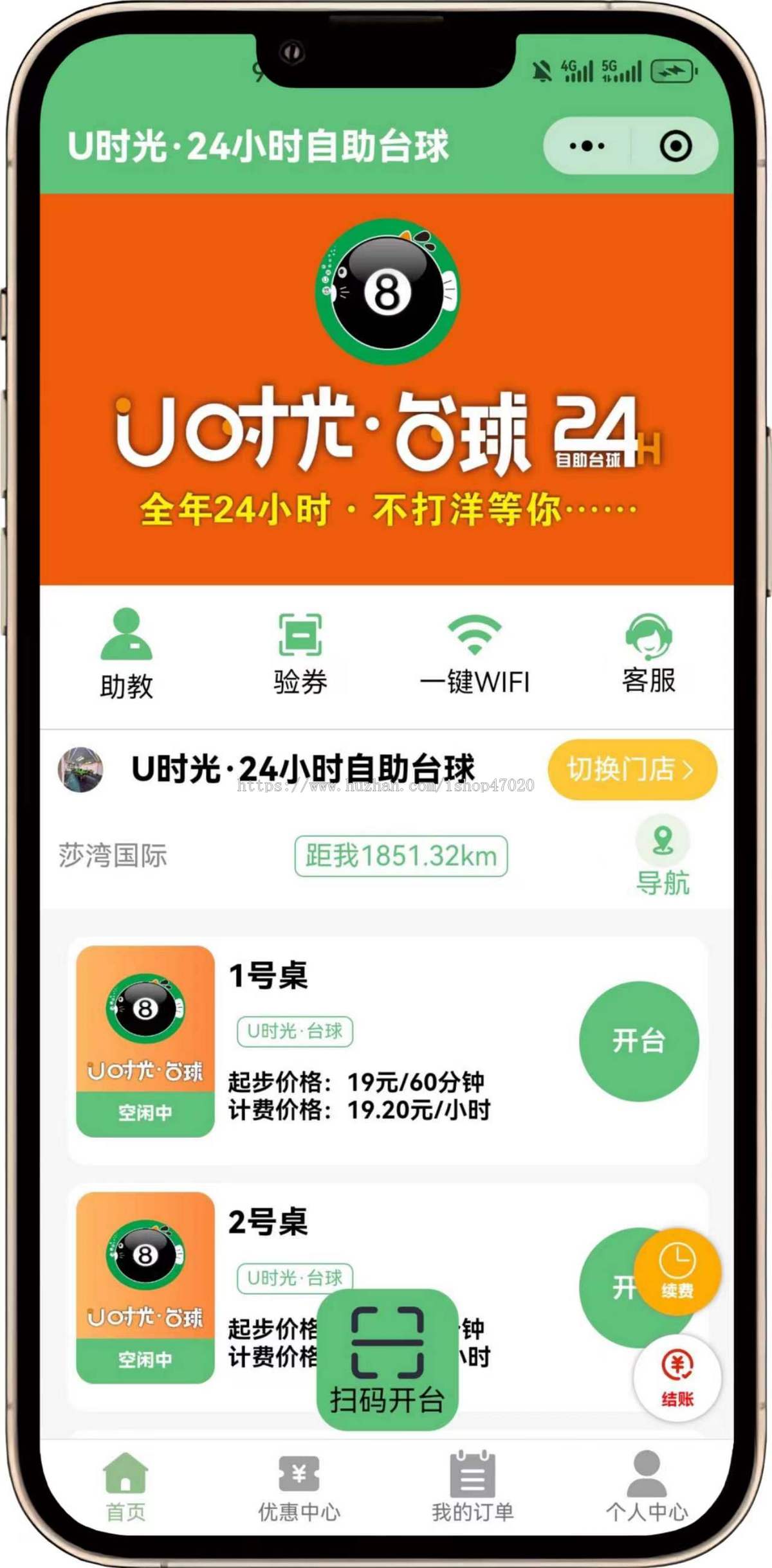 2026共享台球室无人管理系统/共享茶室/硬件对接/24h无人自助抖音美团核销系统