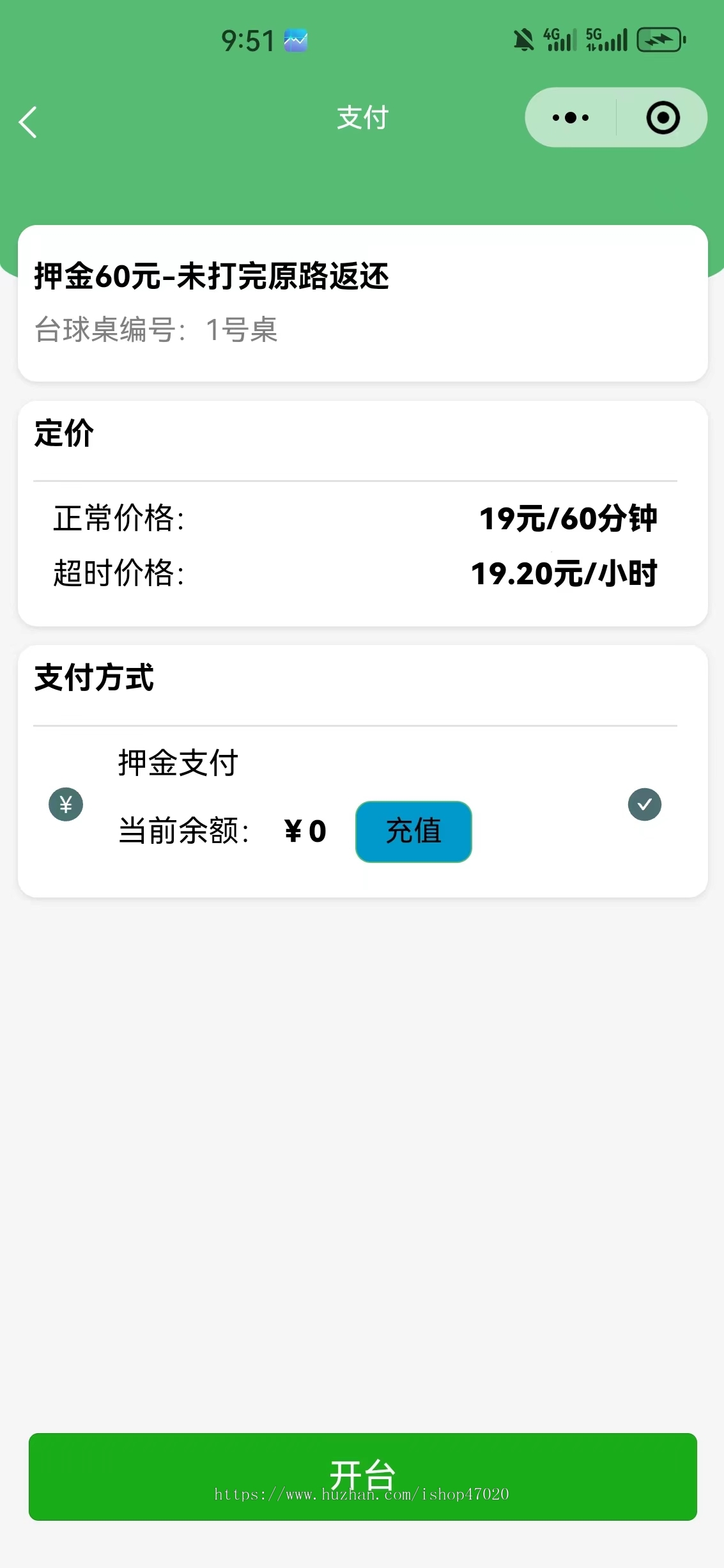 2026共享台球室无人管理系统/共享茶室/硬件对接/24h无人自助抖音美团核销系统