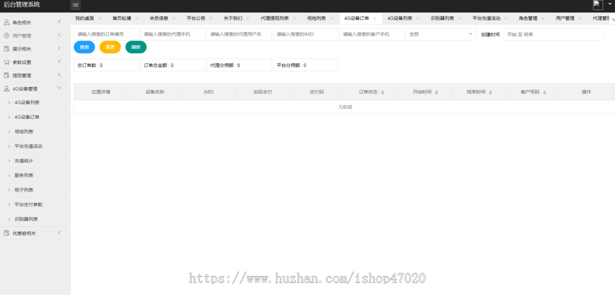 2026共享台球室无人管理系统/共享茶室/硬件对接/24h无人自助抖音美团核销系统