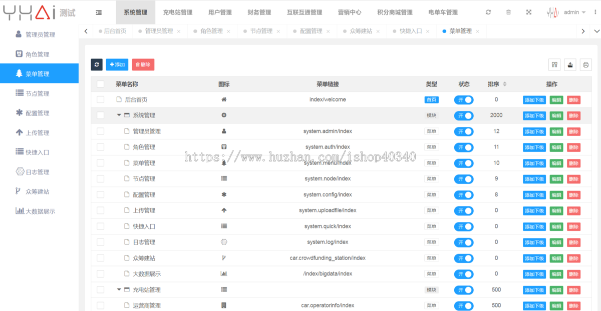 智能共享充电桩系统源码