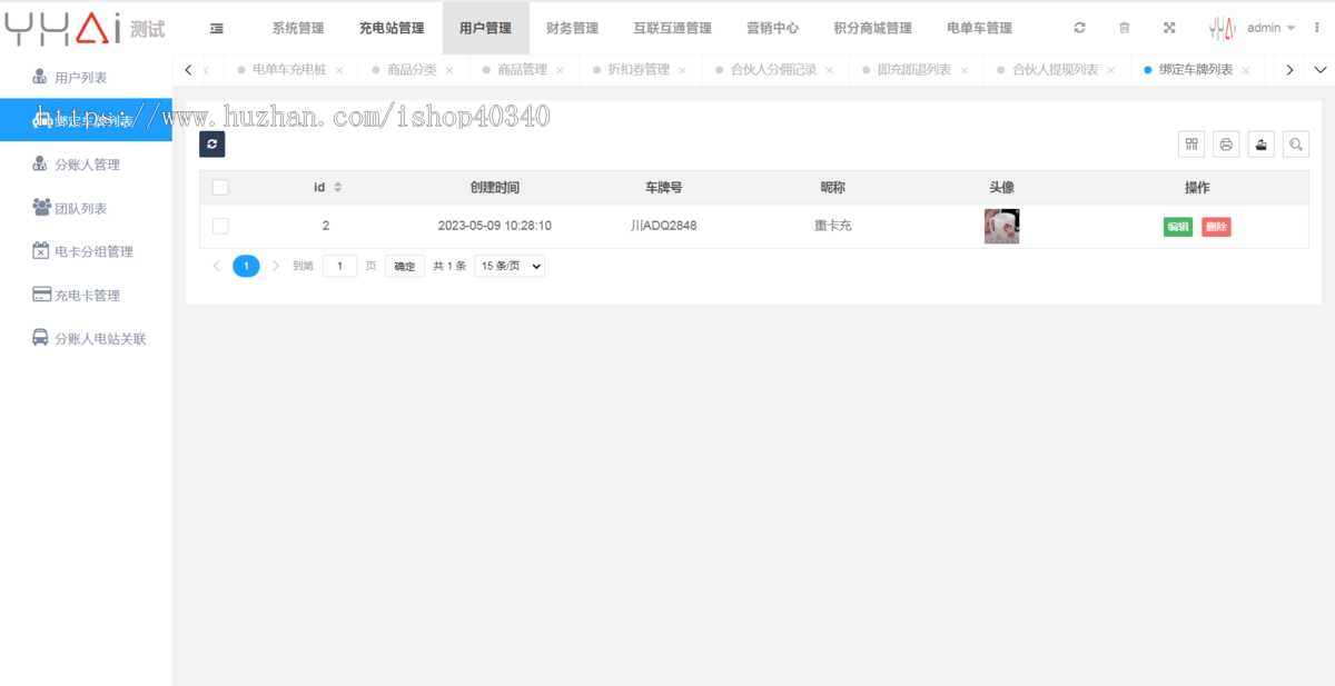 智能共享充电桩系统源码