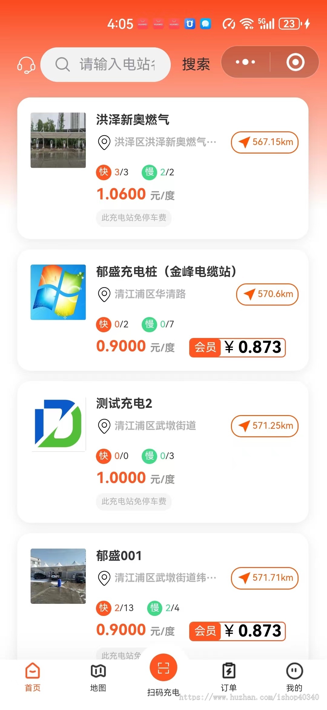 智能共享充电桩系统源码