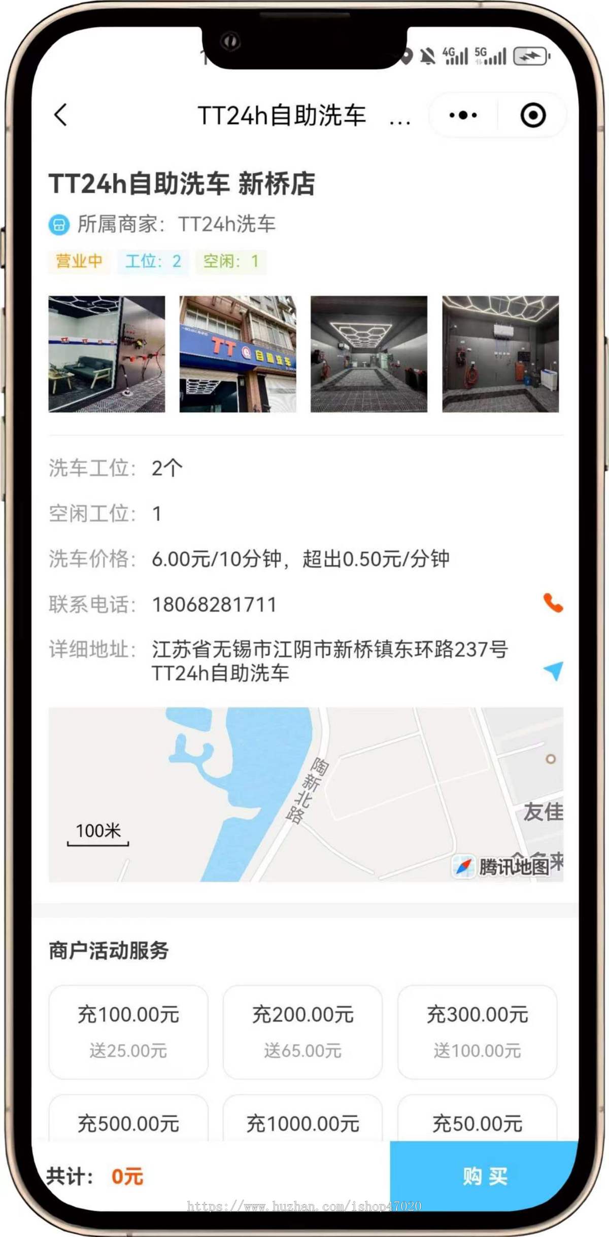 2026自助洗车系统扫码开门物联网对接共享洗车小程序源码