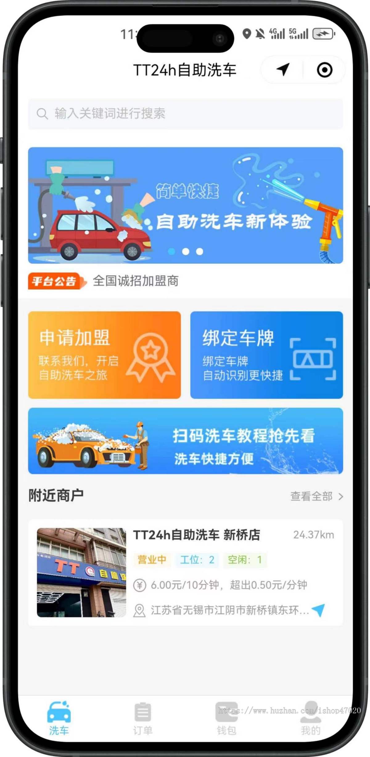 2026自助洗车系统扫码开门物联网对接共享洗车小程序源码