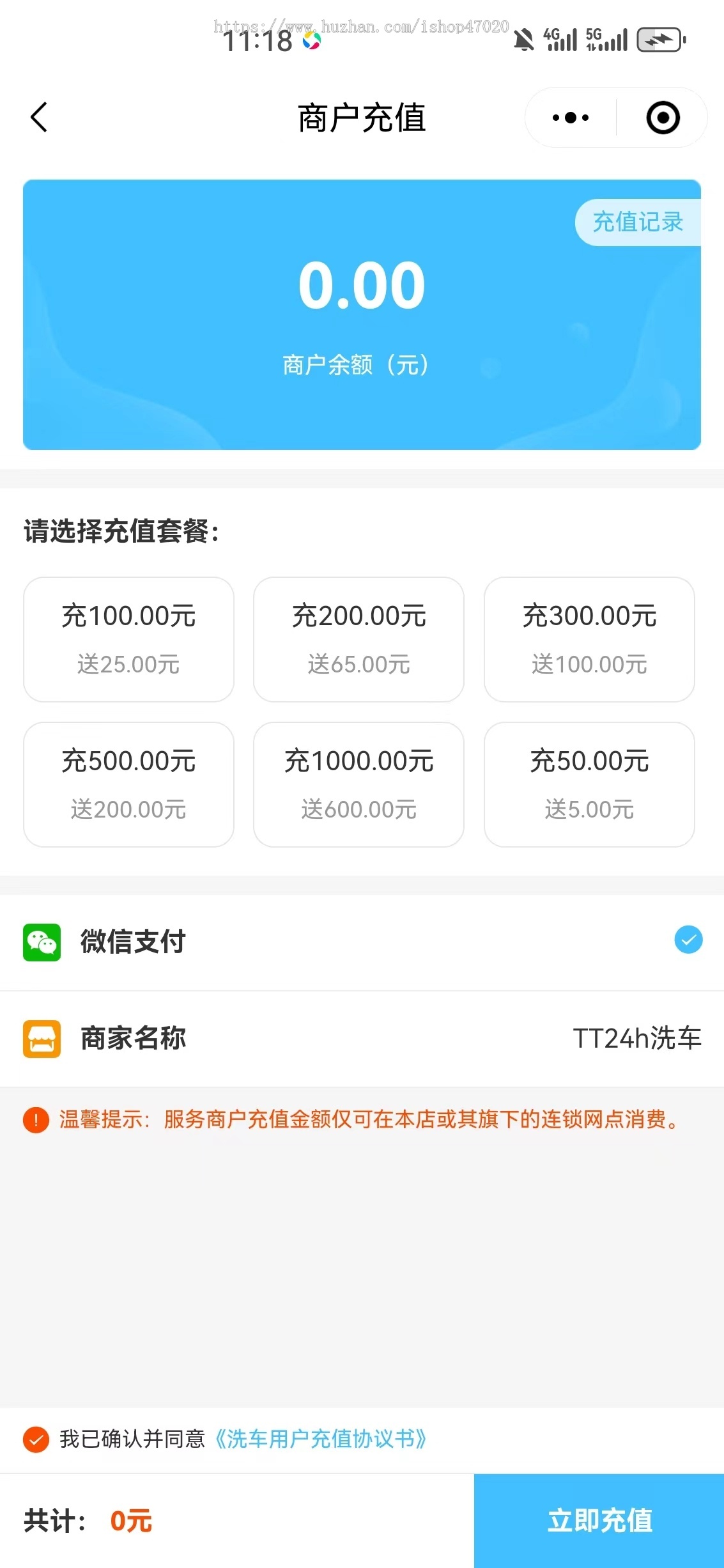 2026自助洗车系统扫码开门物联网对接共享洗车小程序源码