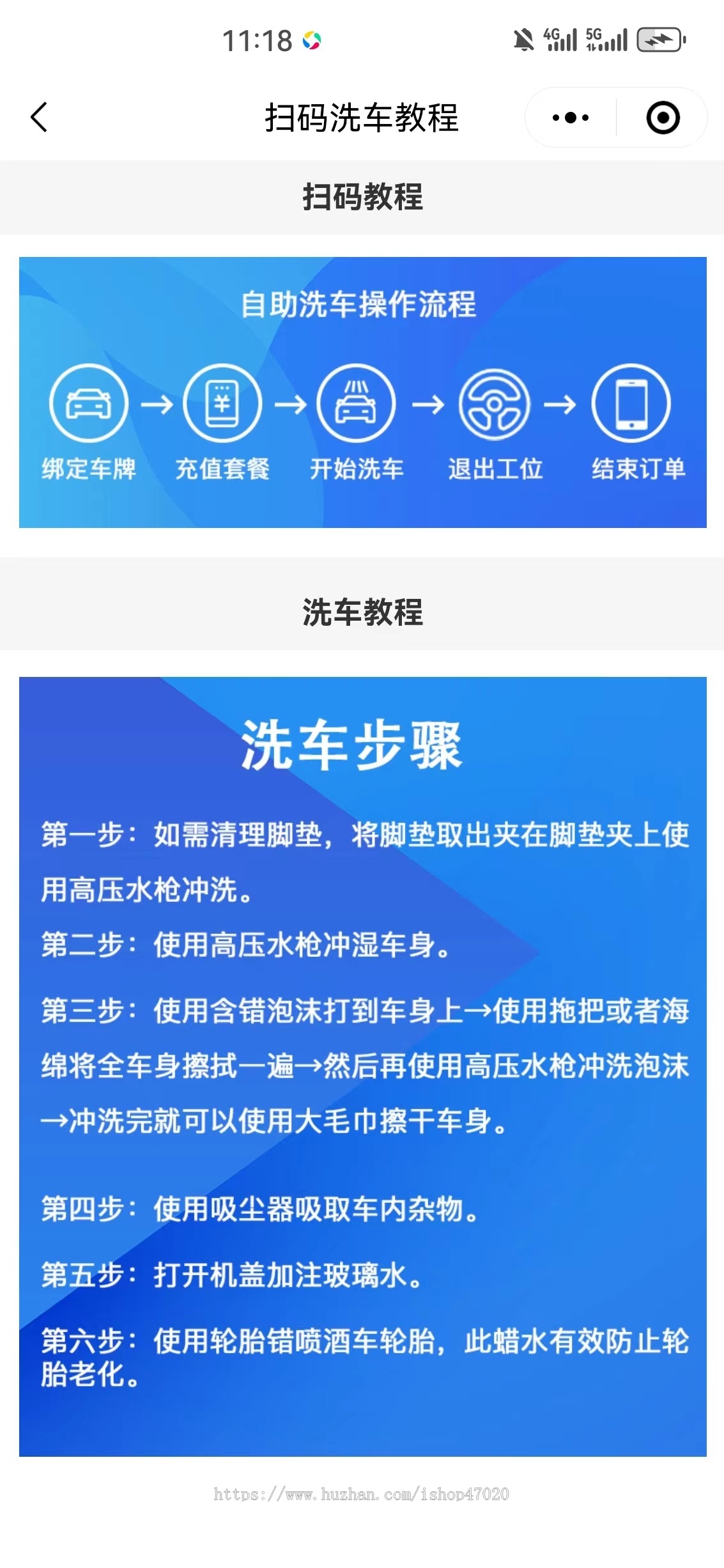 2026自助洗车系统扫码开门物联网对接共享洗车小程序源码