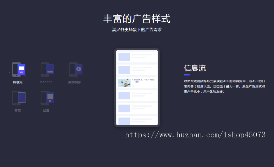 SSP平台源码前端+后台+SDK-APP聚合广告系统