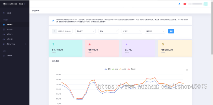 SSP平台源码前端+后台+SDK-APP聚合广告系统