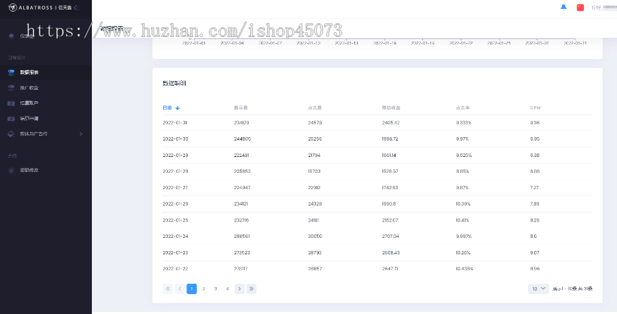 SSP平台源码前端+后台+SDK-APP聚合广告系统
