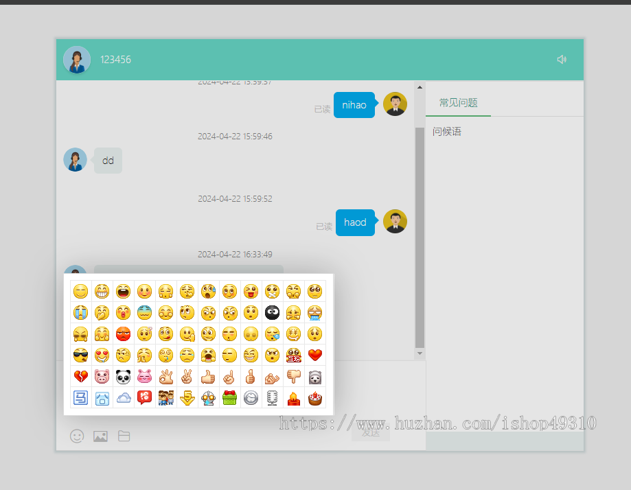 在线客服系统运营版thinkphp+websocket客服系统源码,IM聊天APP、聊天交友
