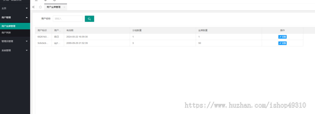 在线客服系统运营版thinkphp+websocket客服系统源码,IM聊天APP、聊天交友