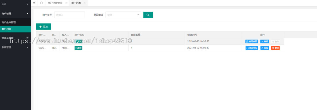 在线客服系统运营版thinkphp+websocket客服系统源码,IM聊天APP、聊天交友