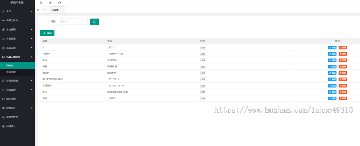 在线客服系统运营版thinkphp+websocket客服系统源码,IM聊天APP、聊天交友
