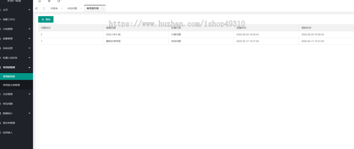 在线客服系统运营版thinkphp+websocket客服系统源码,IM聊天APP、聊天交友