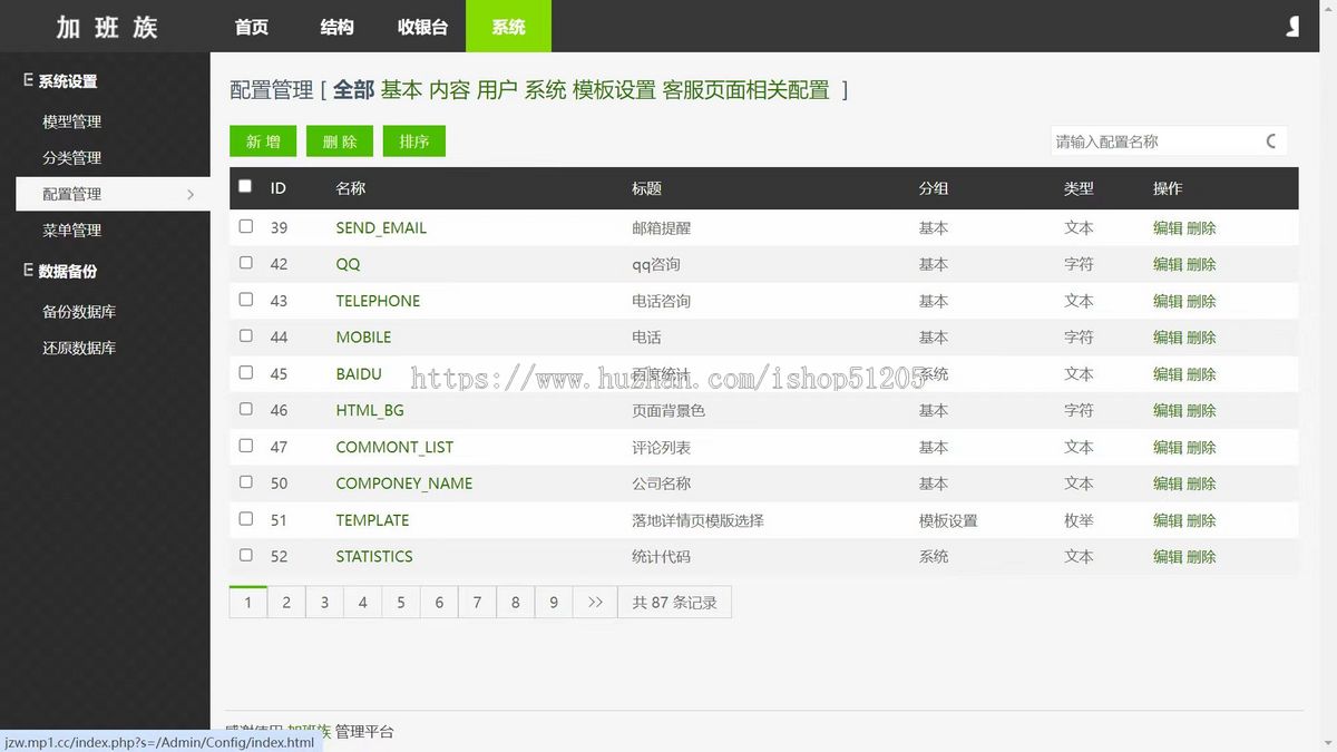 温州魔鹏互联积分商城