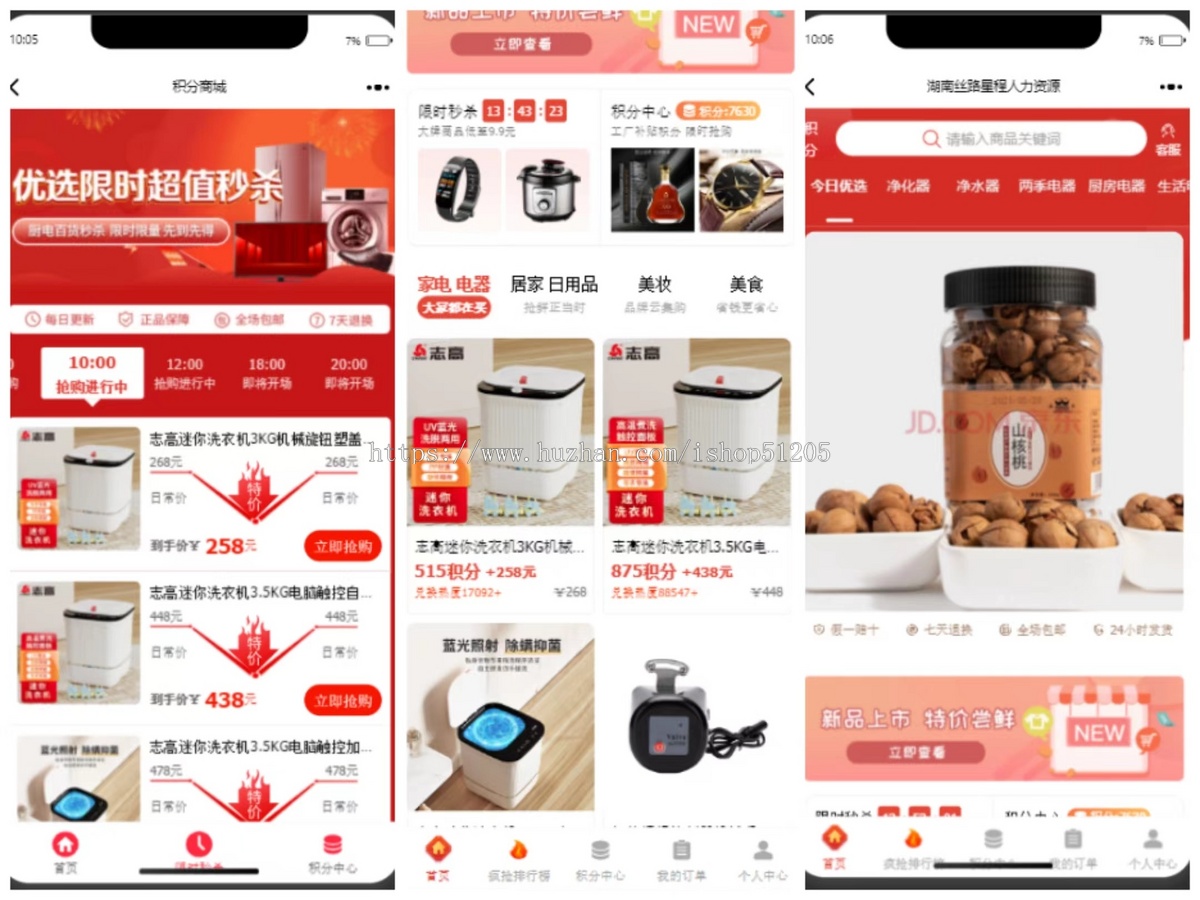 温州魔鹏互联积分商城