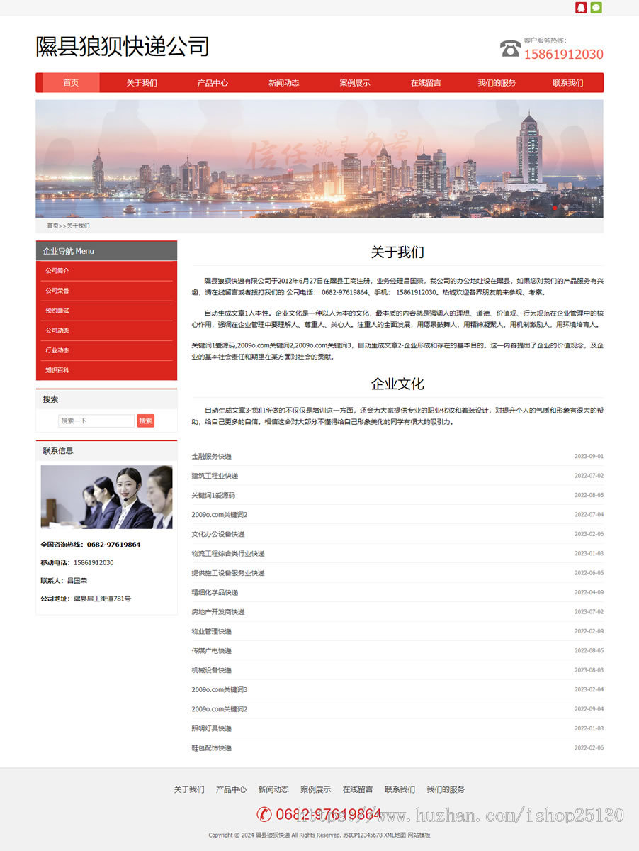 1622万词霸屏R2系统泛站群+随机切换模板域名+符合算法群站秒收录生成文章-Seo优化排名