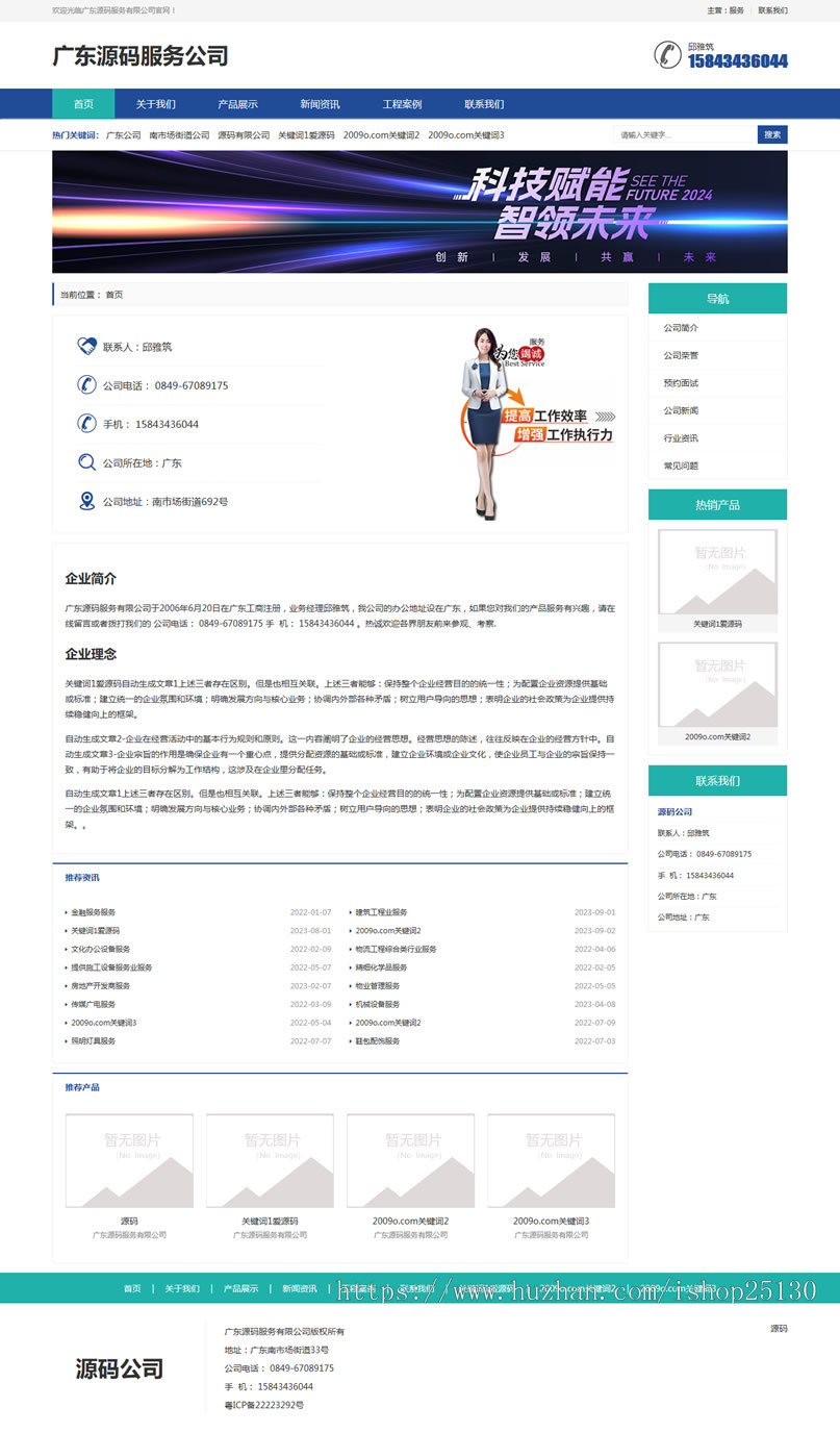 1622万词霸屏R2系统泛站群+随机切换模板域名+符合算法群站秒收录生成文章-Seo优化排名