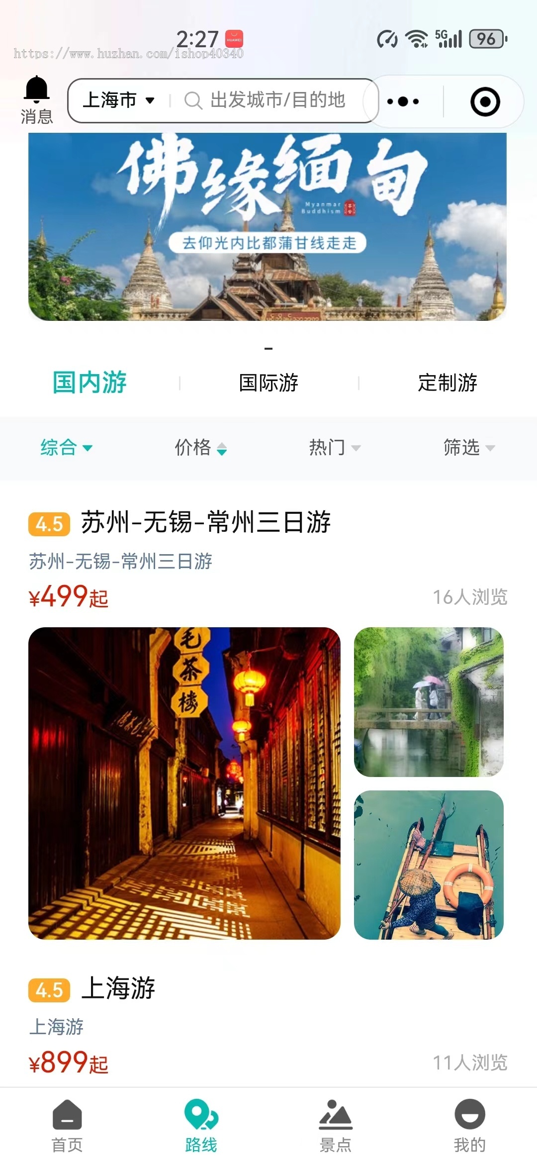 旅游景点售票小程序旅游路线攻略系统