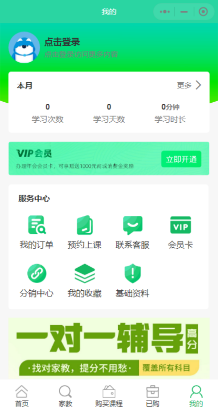 教师上门系统上门家教小程序老师入驻平台源码开发上门授课系统