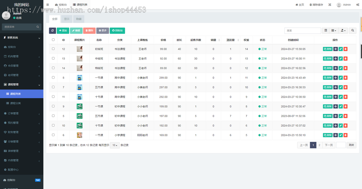 教师上门系统上门家教小程序老师入驻平台源码开发上门授课系统