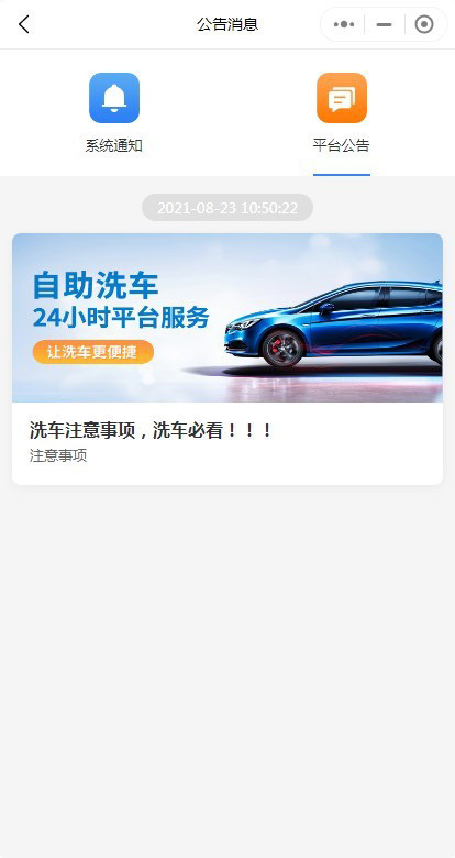 2026亲测24小时无人自助洗车小程序系统源码扫码开门识别器多门店可加盟开源可二开